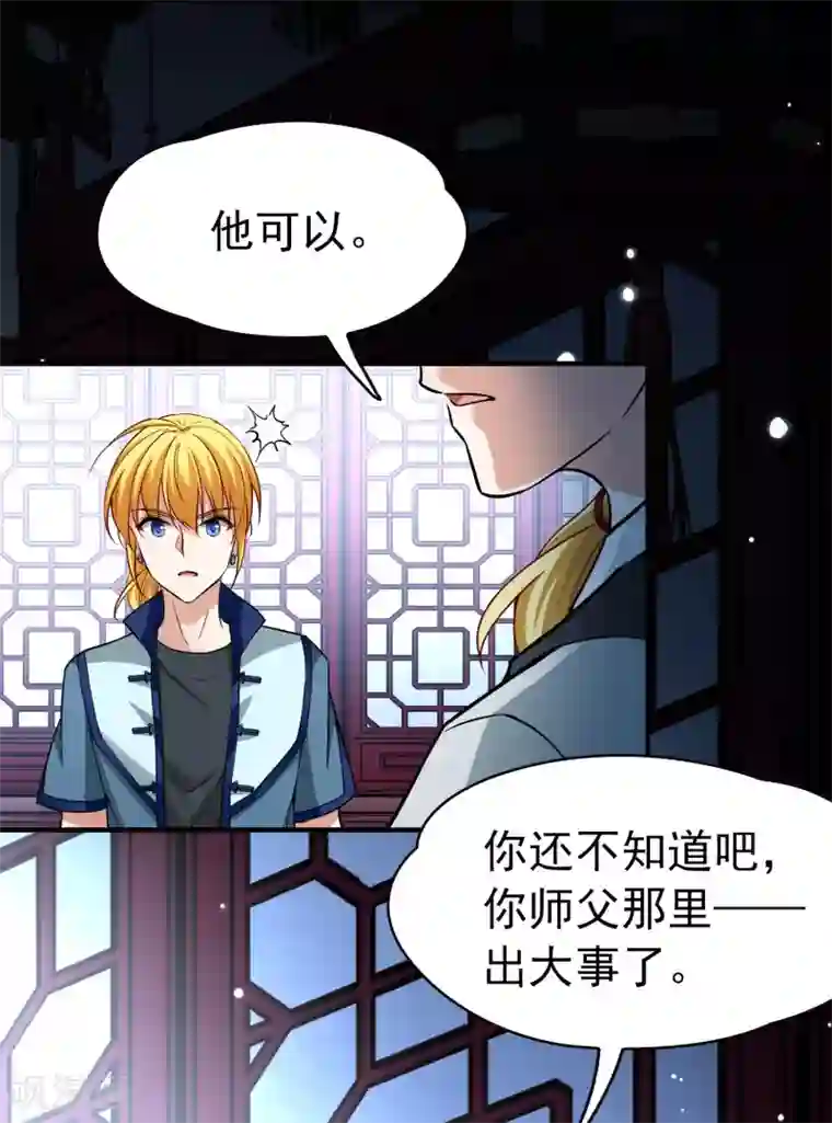 寻找前世之旅第2季第9话 宿命的再次开始6