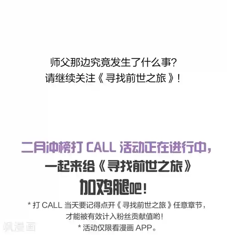 寻找前世之旅第2季第9话 宿命的再次开始6