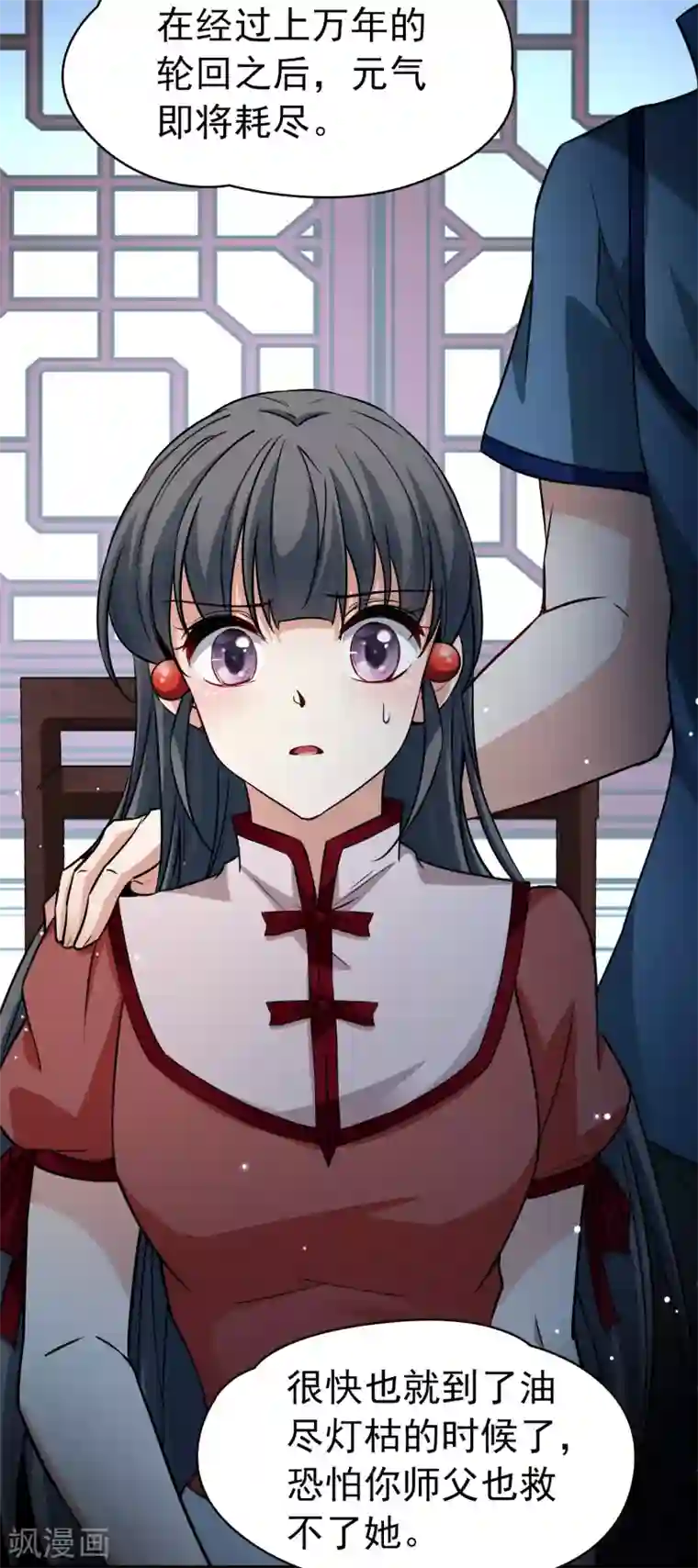 寻找前世之旅第2季第9话 宿命的再次开始6