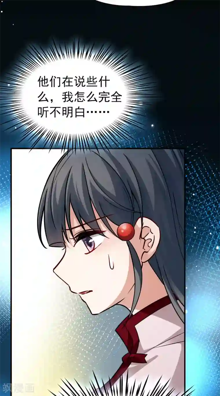 寻找前世之旅第2季第9话 宿命的再次开始6