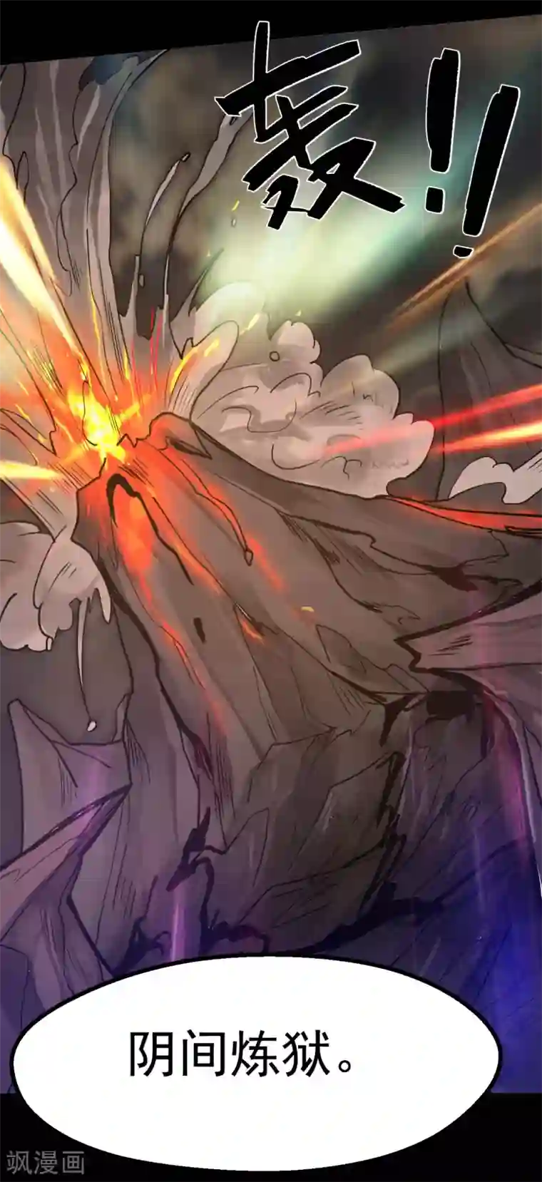 地府我开的第631话 赛特再临