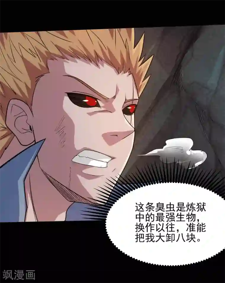 地府我开的第631话 赛特再临