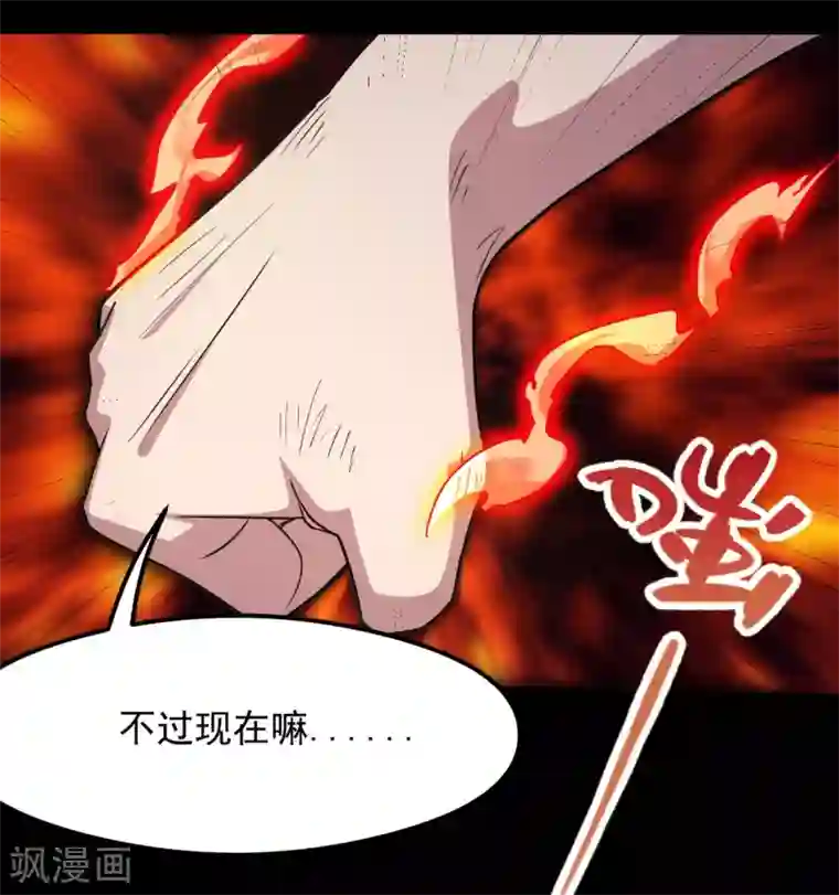 地府我开的第631话 赛特再临