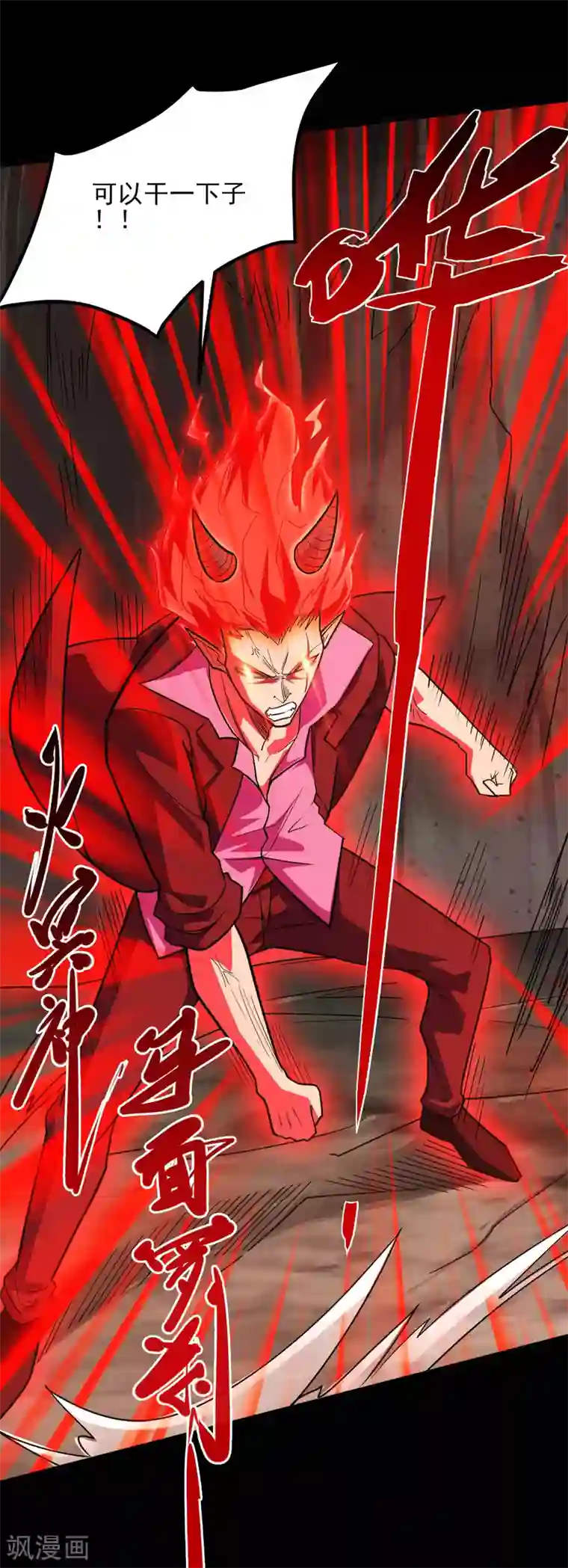 地府我开的第631话 赛特再临