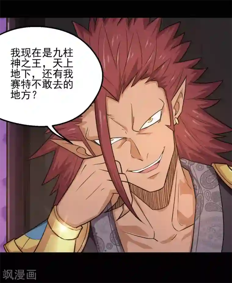 地府我开的第632话 一战即触