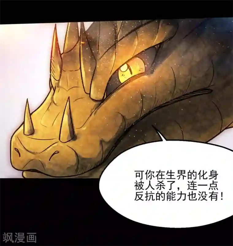 地府我开的第632话 一战即触