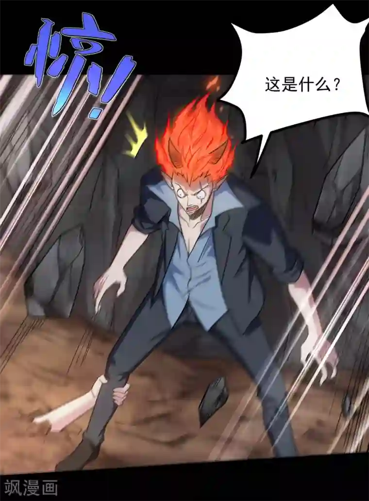 地府我开的第633话 地底奇遇