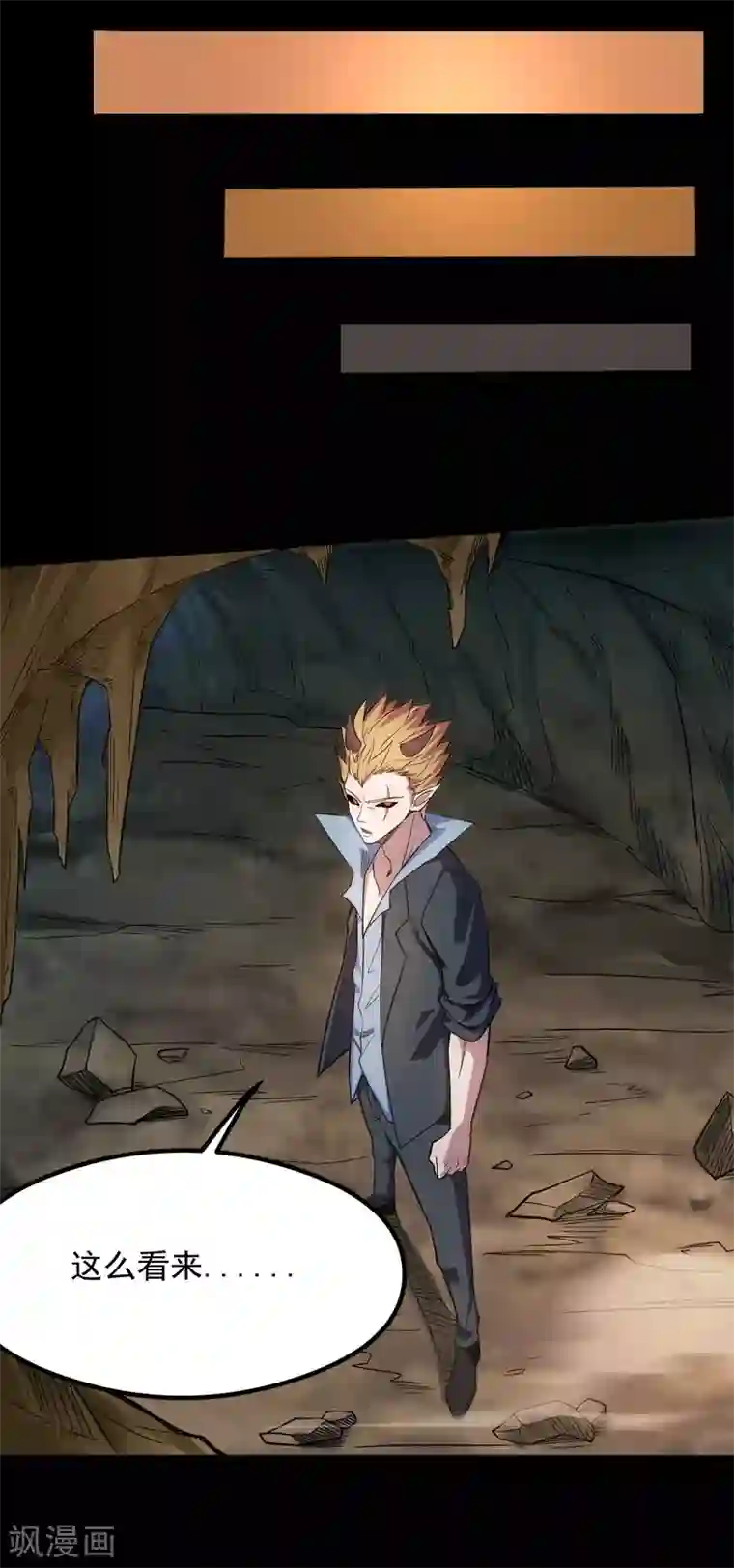 地府我开的第633话 地底奇遇