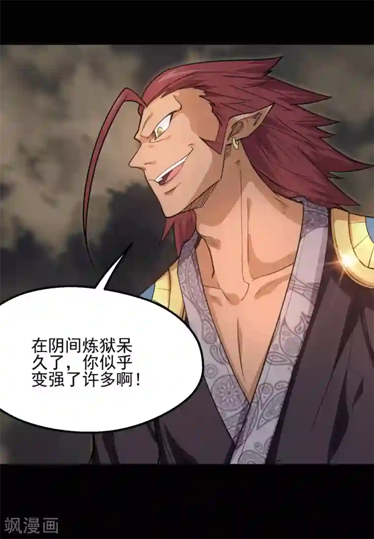 地府我开的第633话 地底奇遇