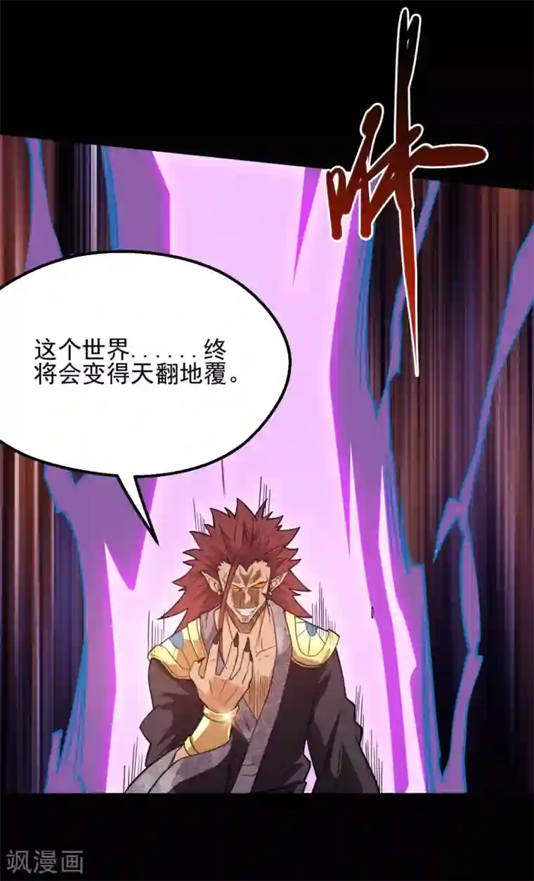 地府我开的第633话 地底奇遇