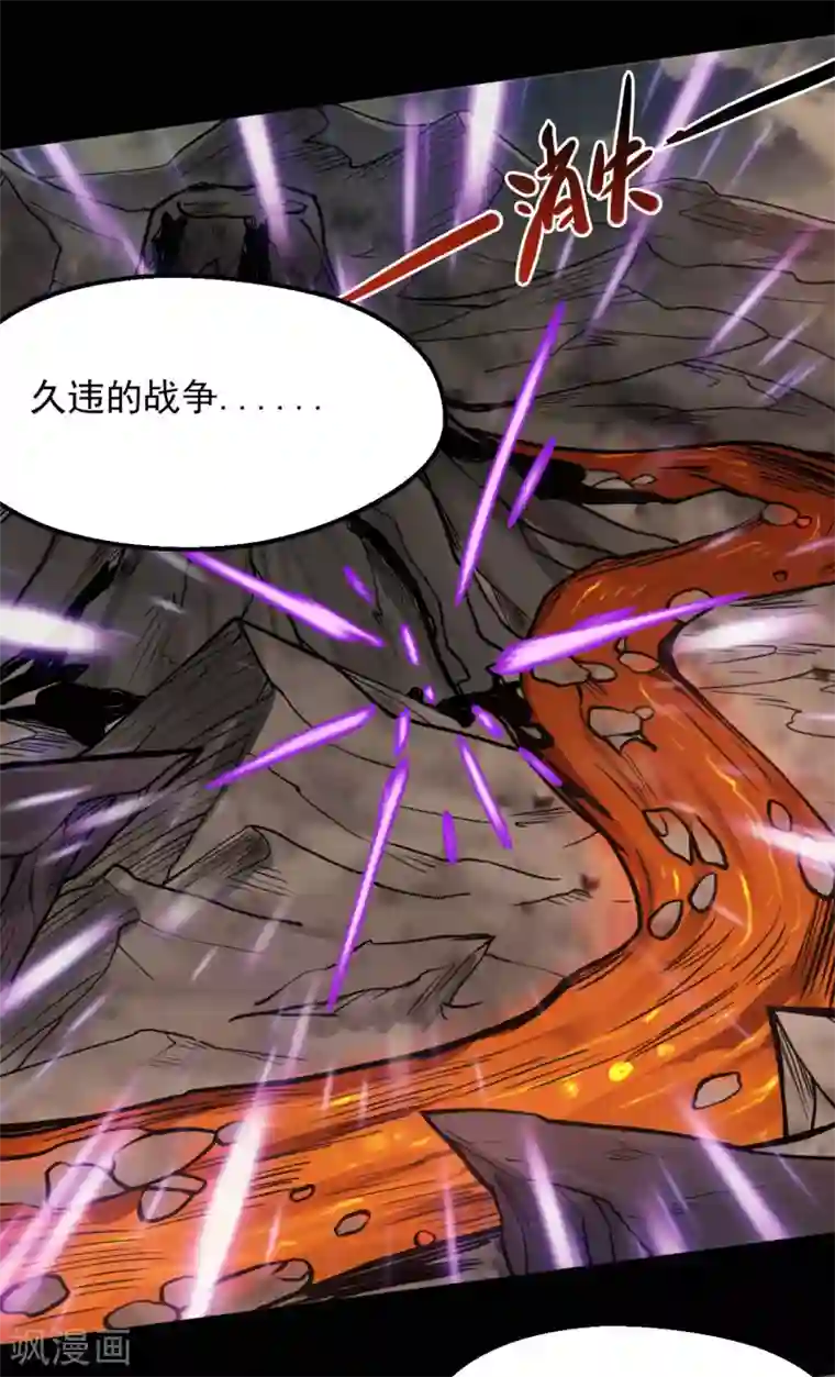 地府我开的第633话 地底奇遇