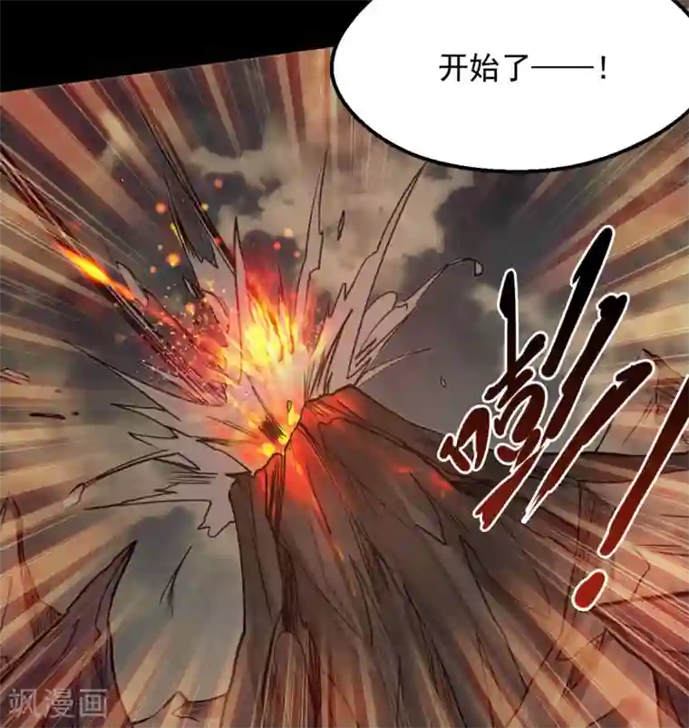 地府我开的第633话 地底奇遇