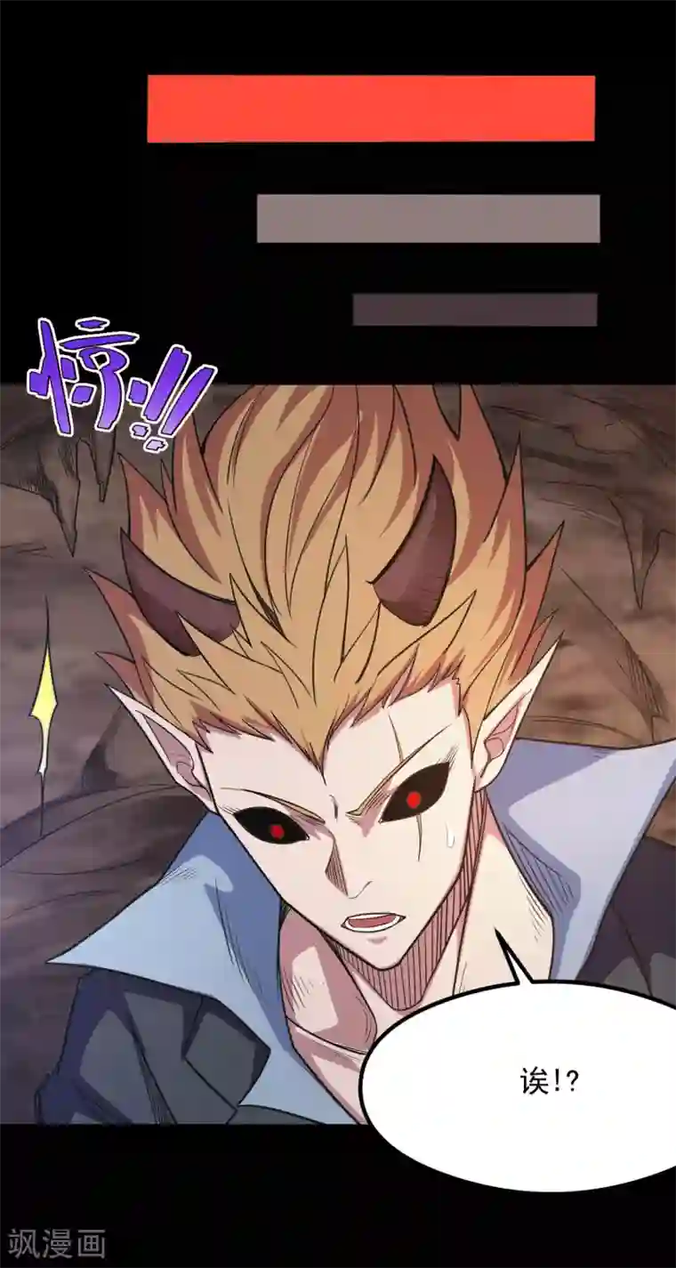 地府我开的第633话 地底奇遇