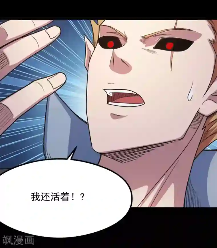 地府我开的第633话 地底奇遇