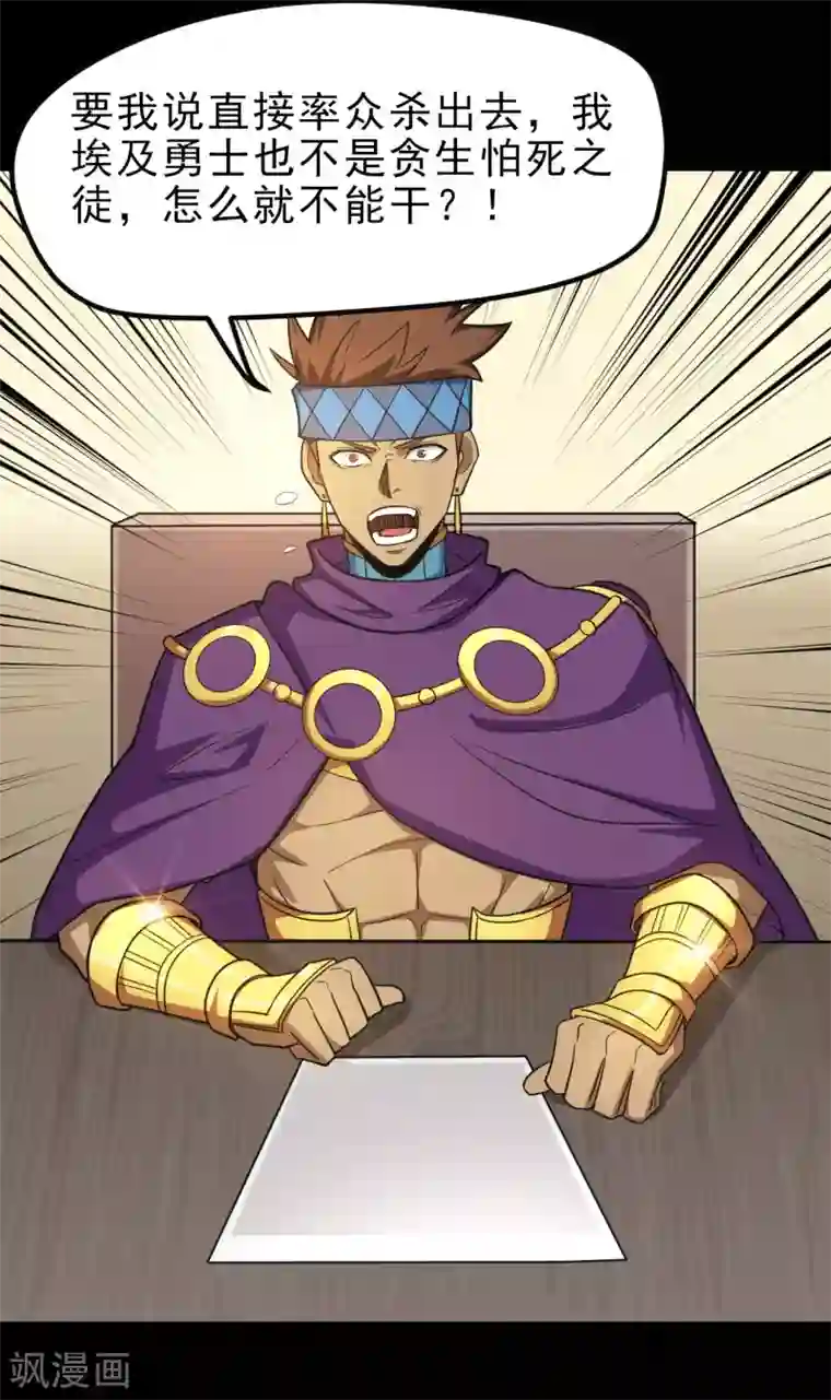 地府我开的第634话 会议之争