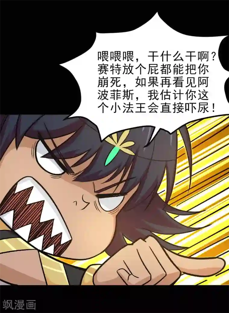 地府我开的第634话 会议之争