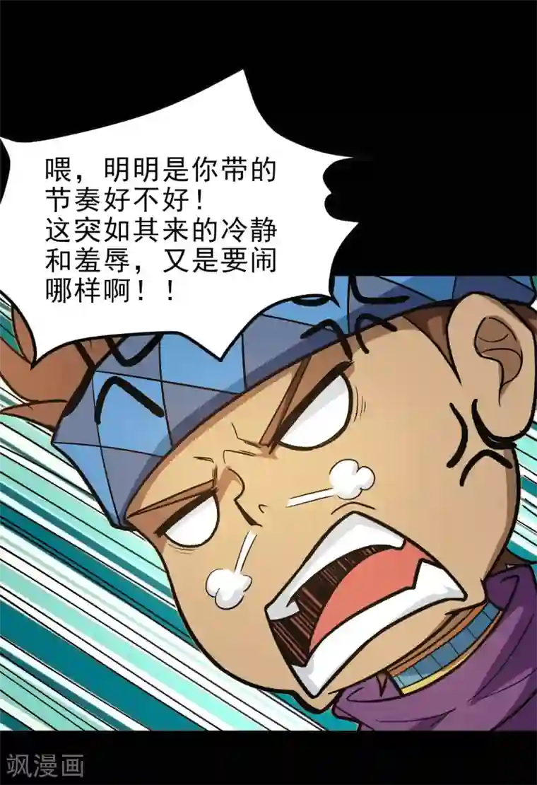 地府我开的第634话 会议之争