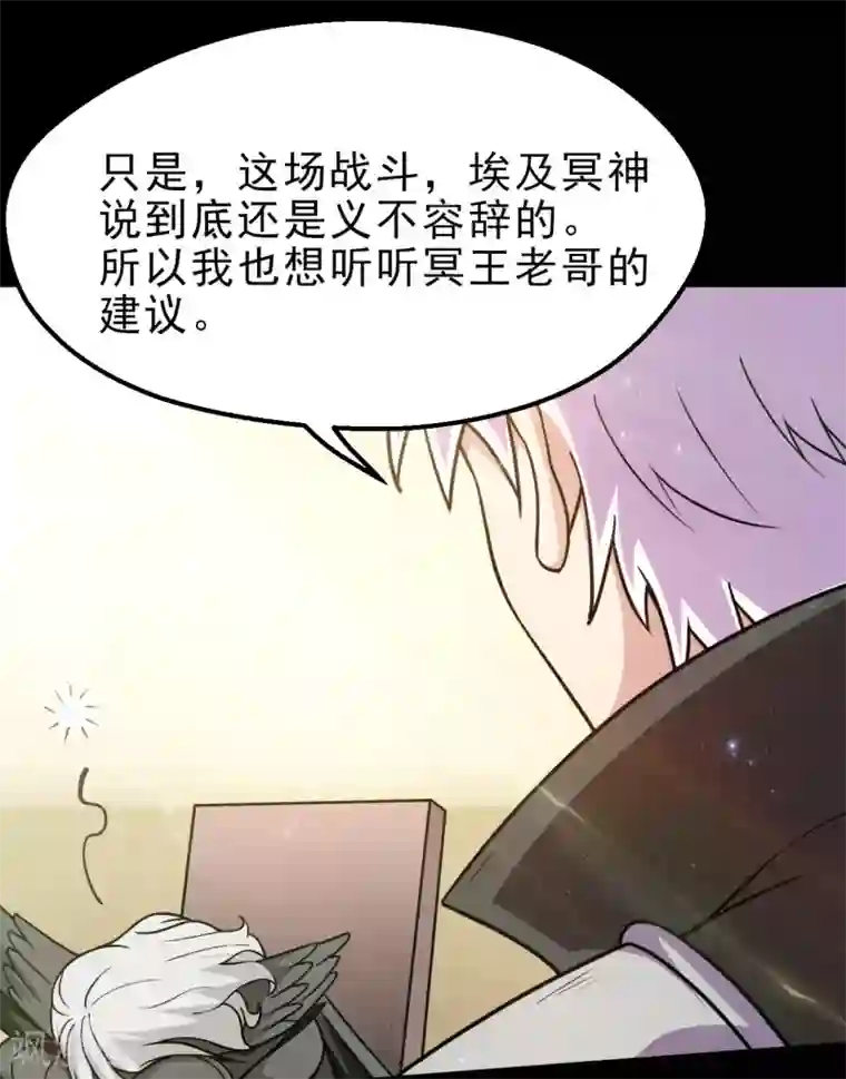 地府我开的第634话 会议之争