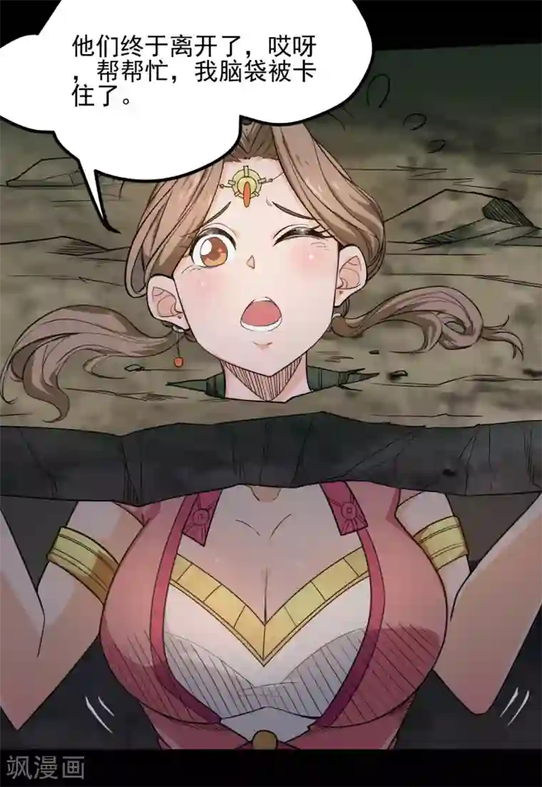 地府我开的第634话 会议之争