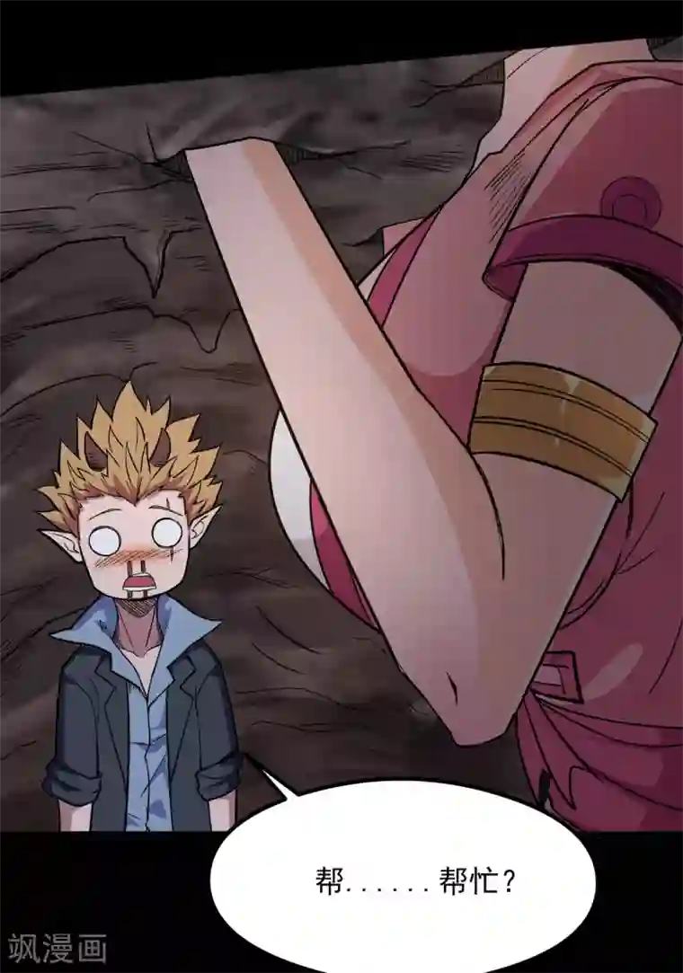 地府我开的第634话 会议之争