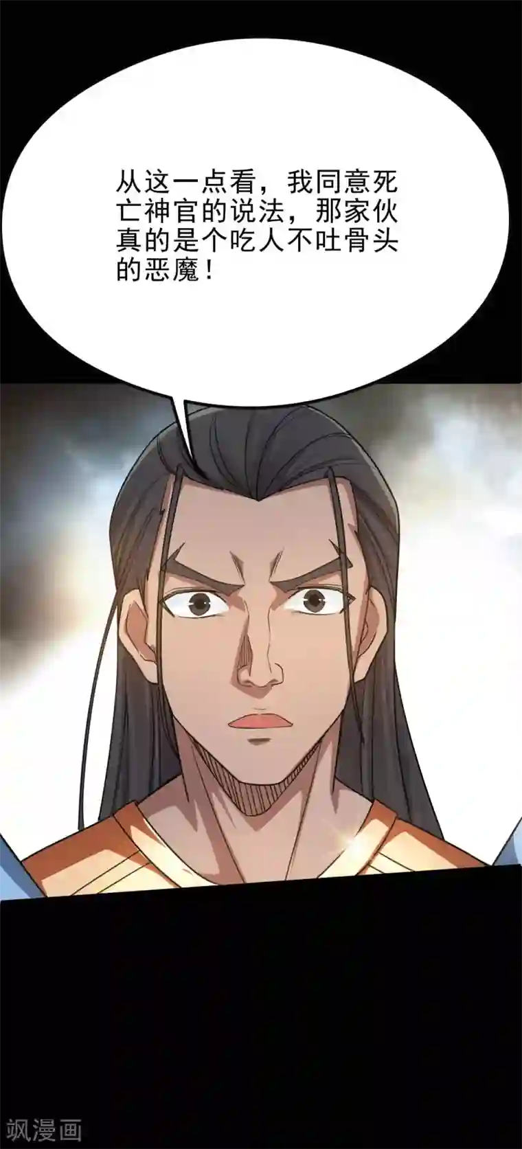 地府我开的第634话 会议之争