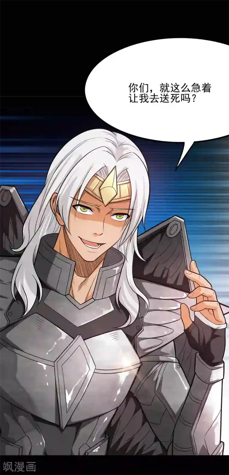 地府我开的第635话 朕还不想死啊