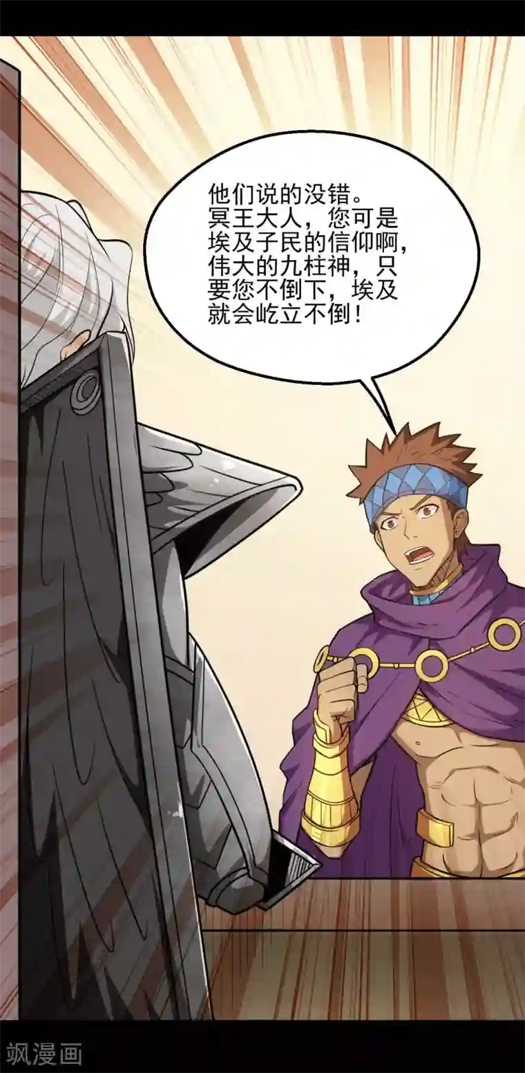 地府我开的第635话 朕还不想死啊