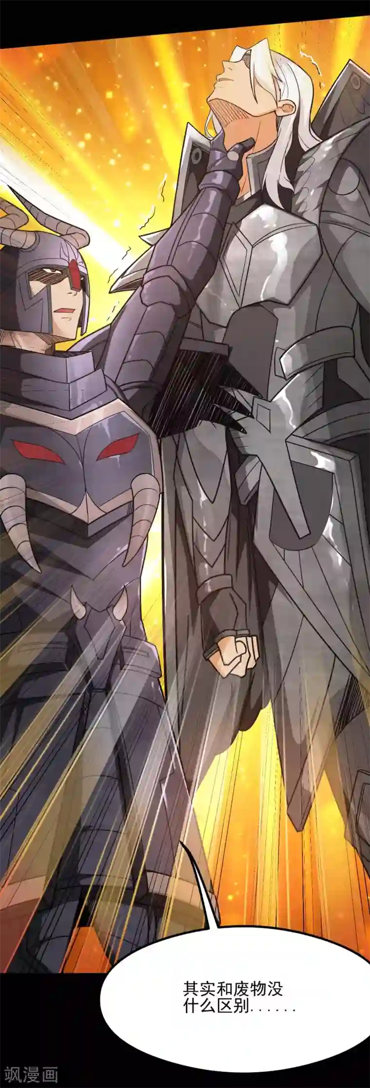 地府我开的第636话 凯迦又又来了