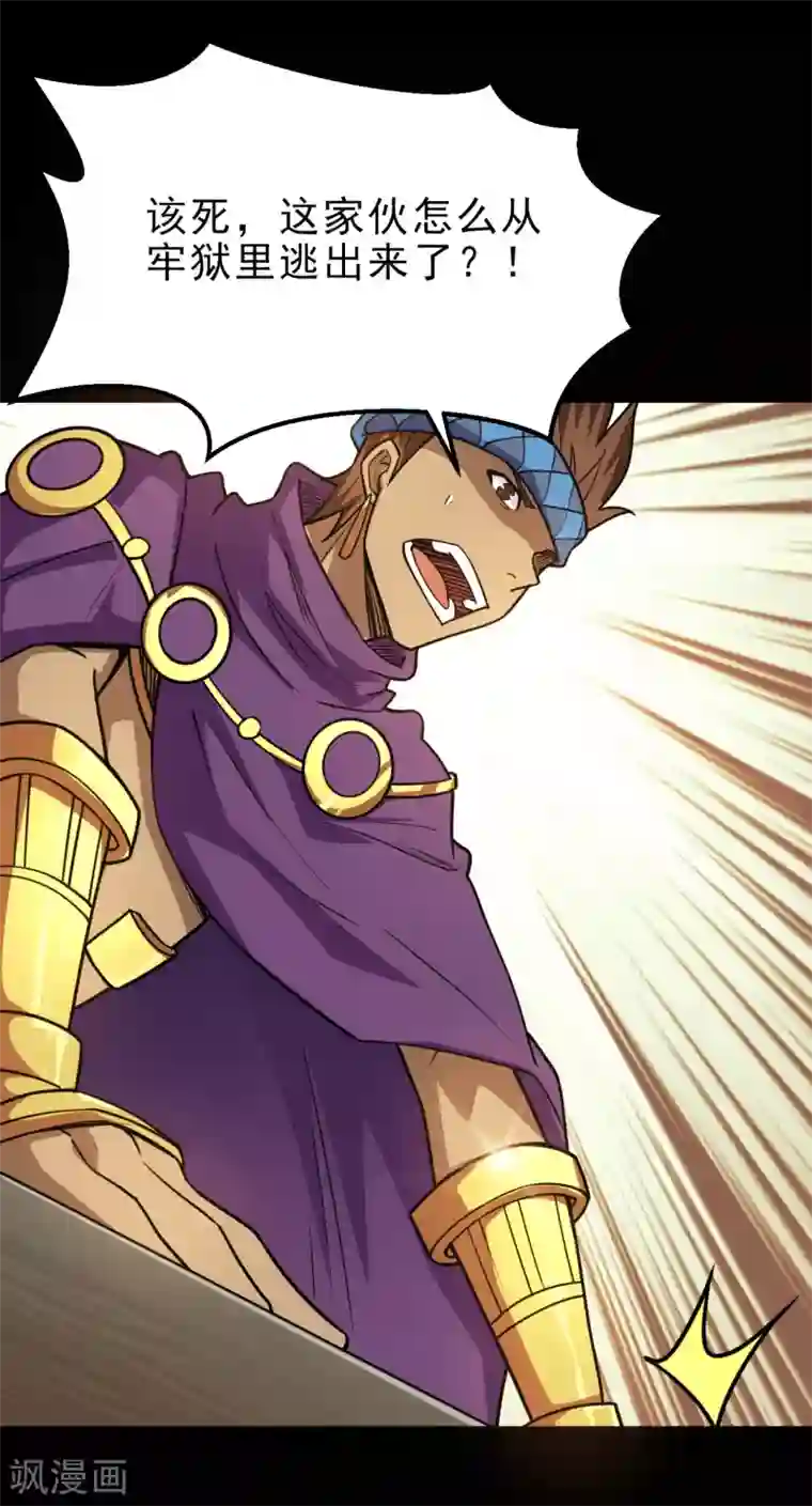 地府我开的第636话 凯迦又又来了