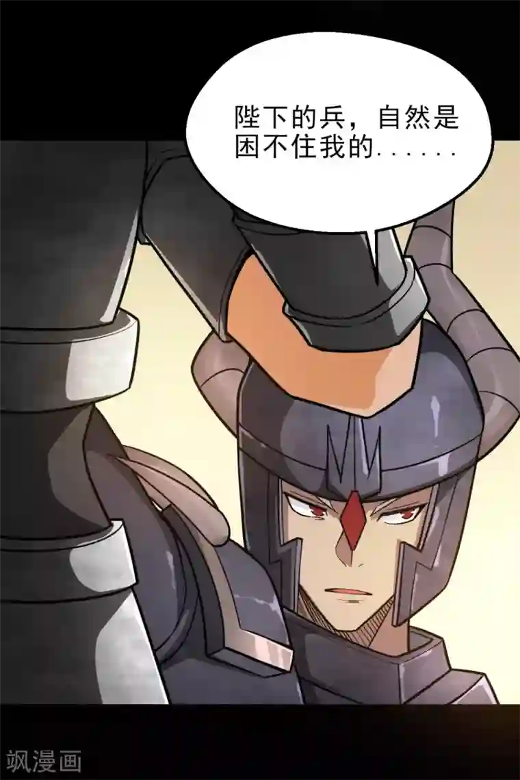 地府我开的第636话 凯迦又又来了