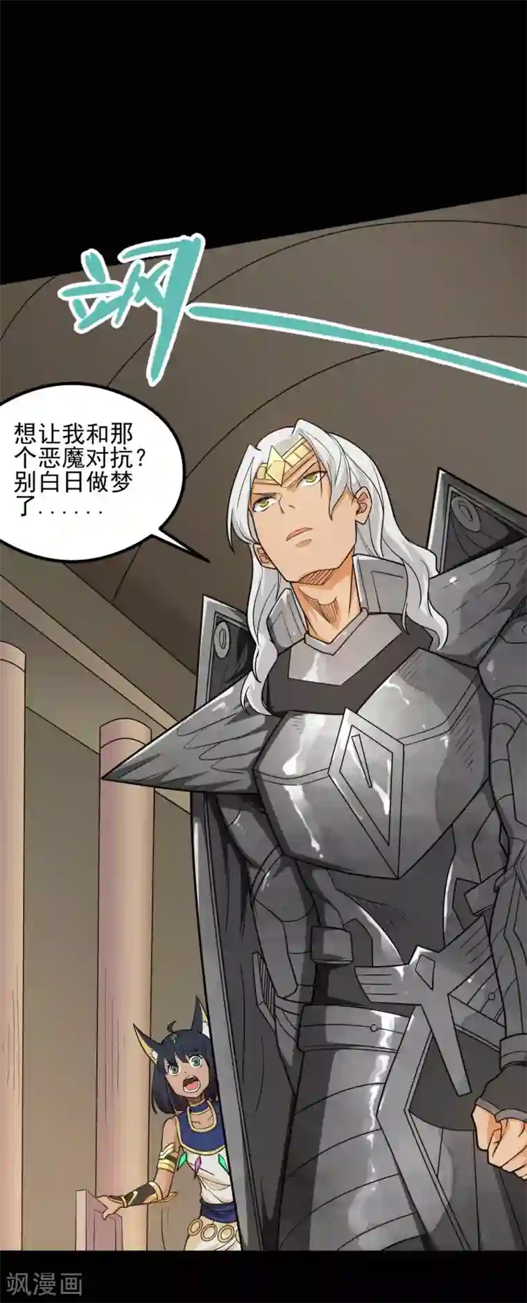 地府我开的第636话 凯迦又又来了