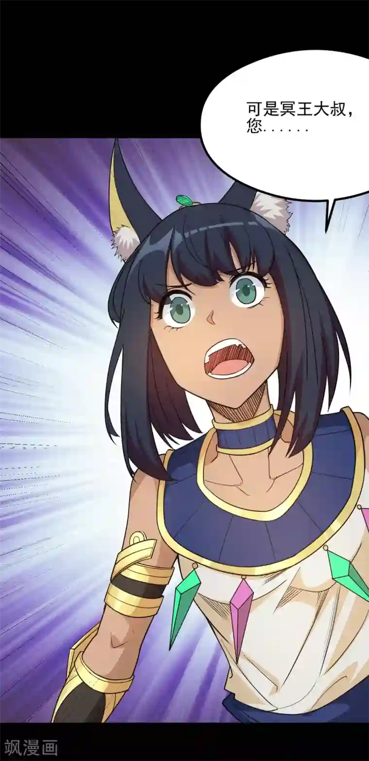 地府我开的第636话 凯迦又又来了