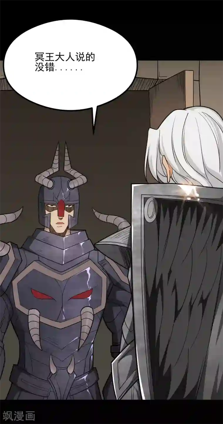 地府我开的第636话 凯迦又又来了