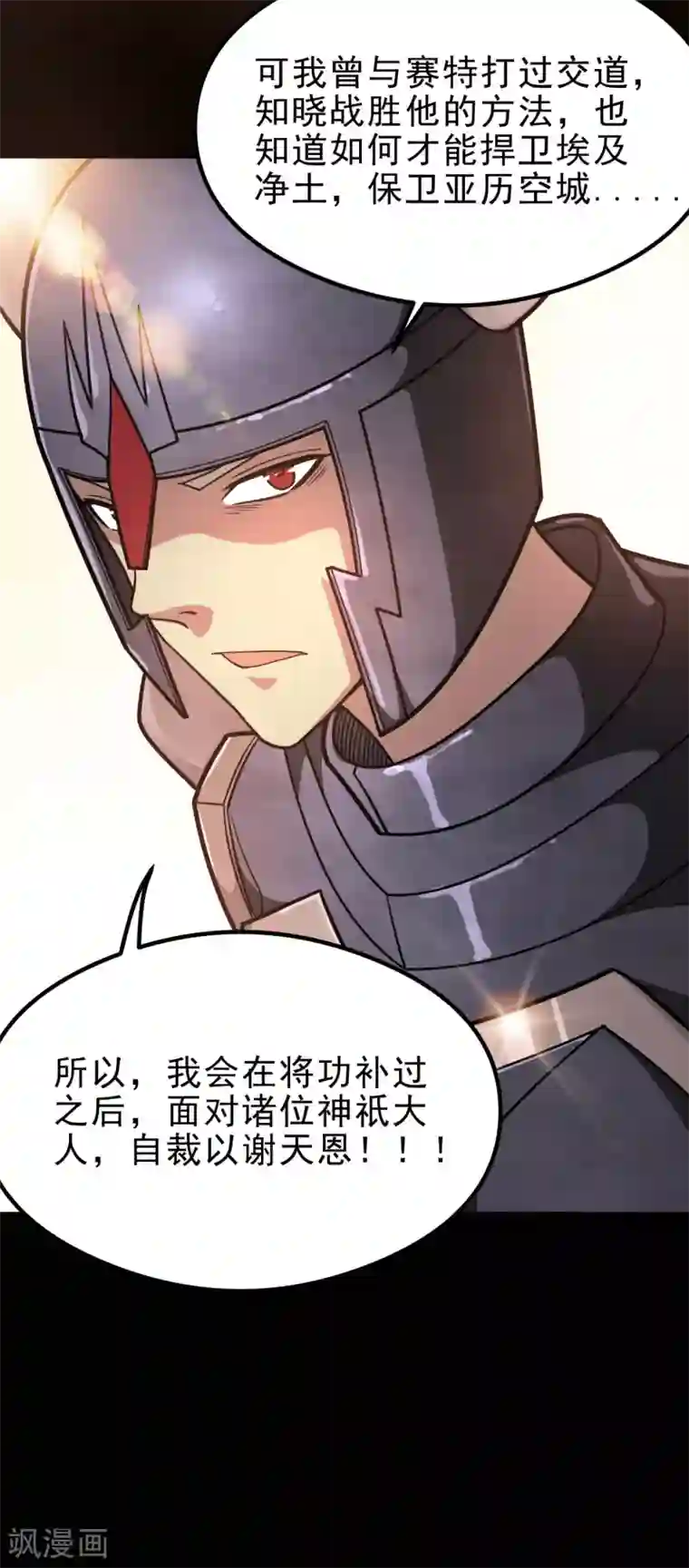 地府我开的第637话 迷途知返