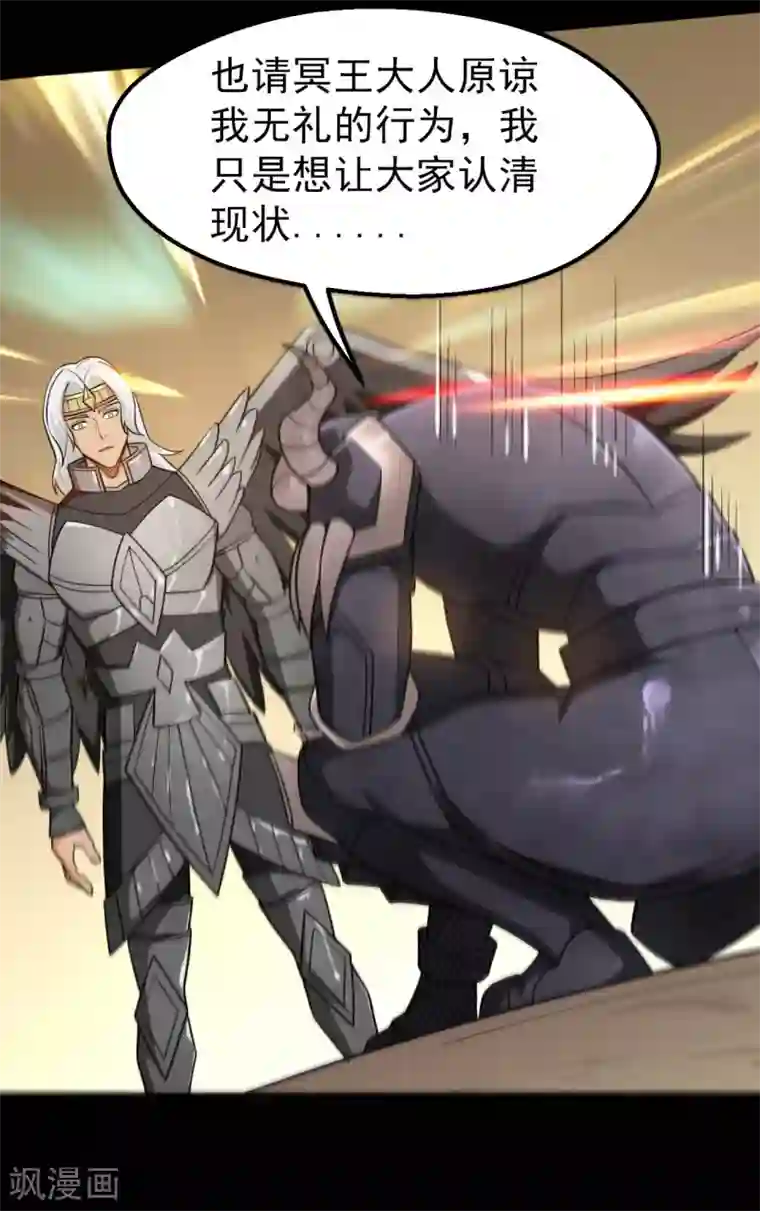 地府我开的第637话 迷途知返