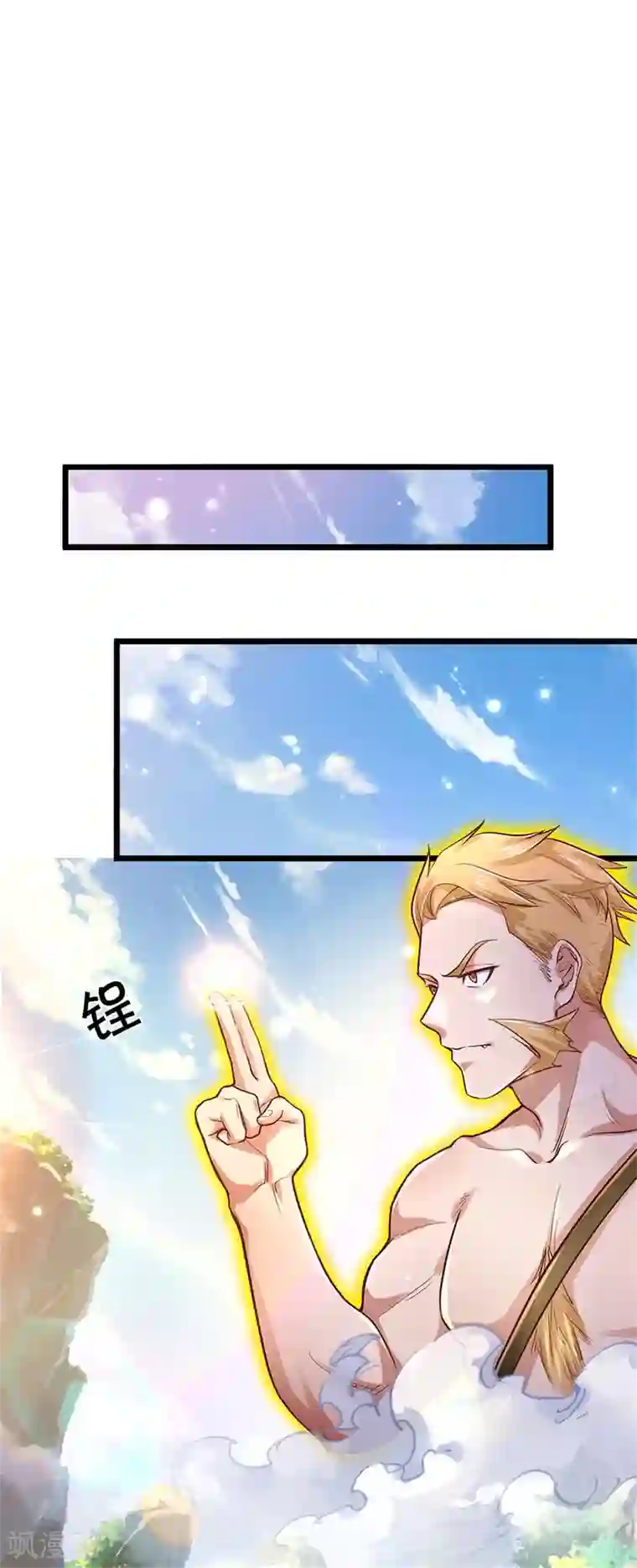 我是大仙尊第277话 天海令出，一波又起