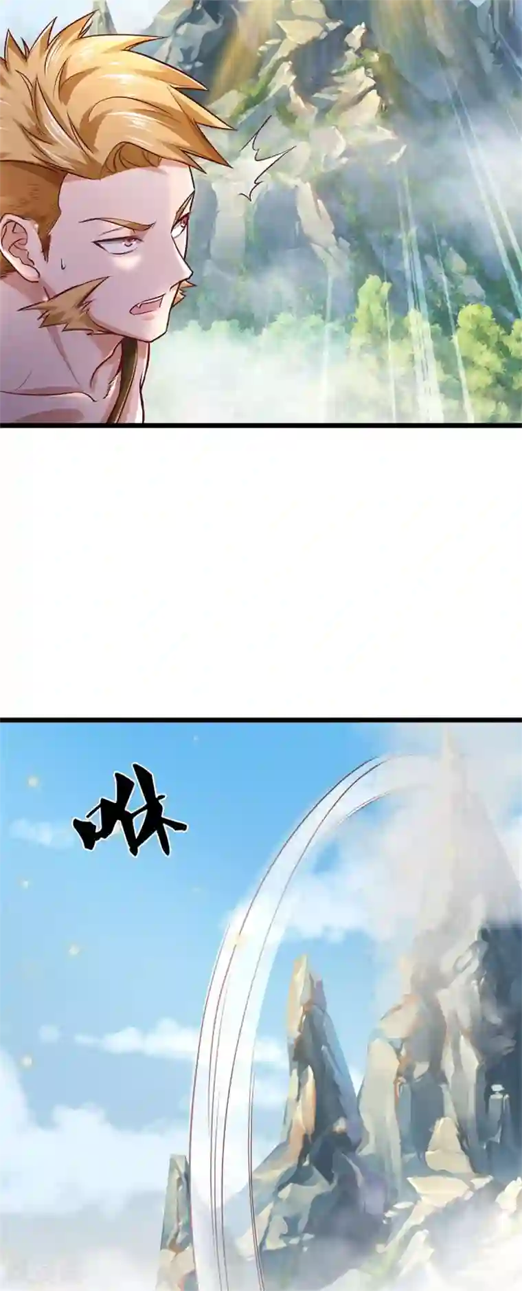 我是大仙尊第277话 天海令出，一波又起