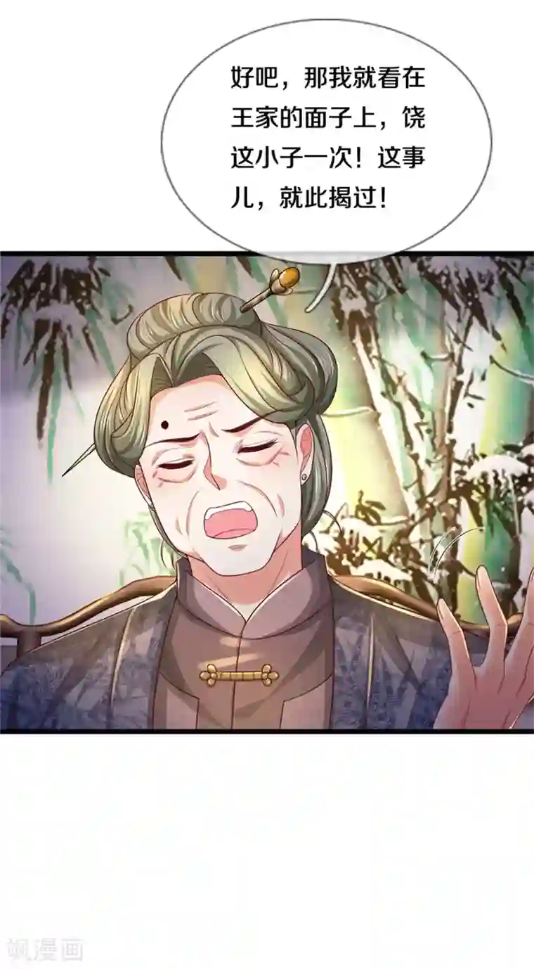 我是大仙尊第278话 镇宅法器，破铜烂铁