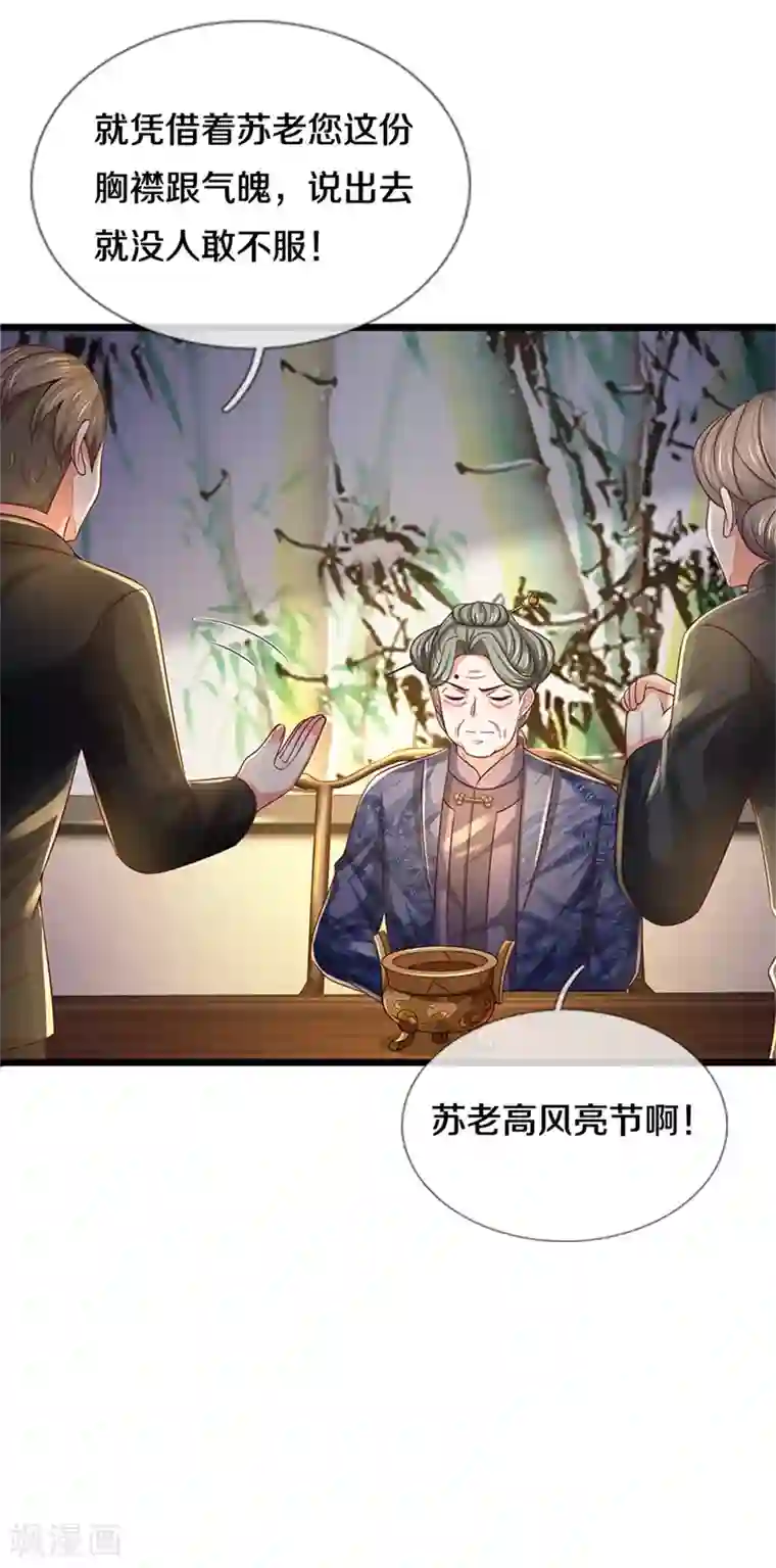 我是大仙尊第278话 镇宅法器，破铜烂铁