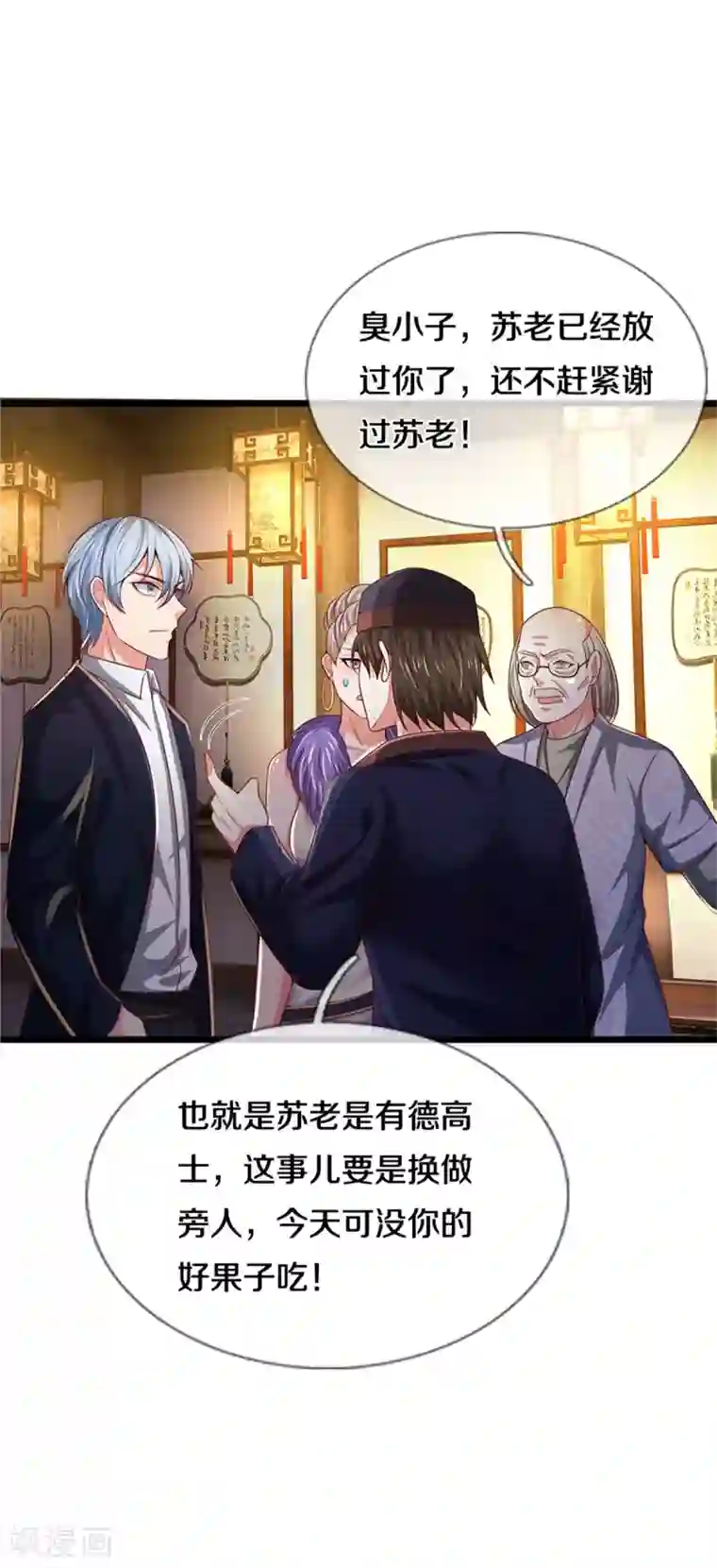 我是大仙尊第278话 镇宅法器，破铜烂铁