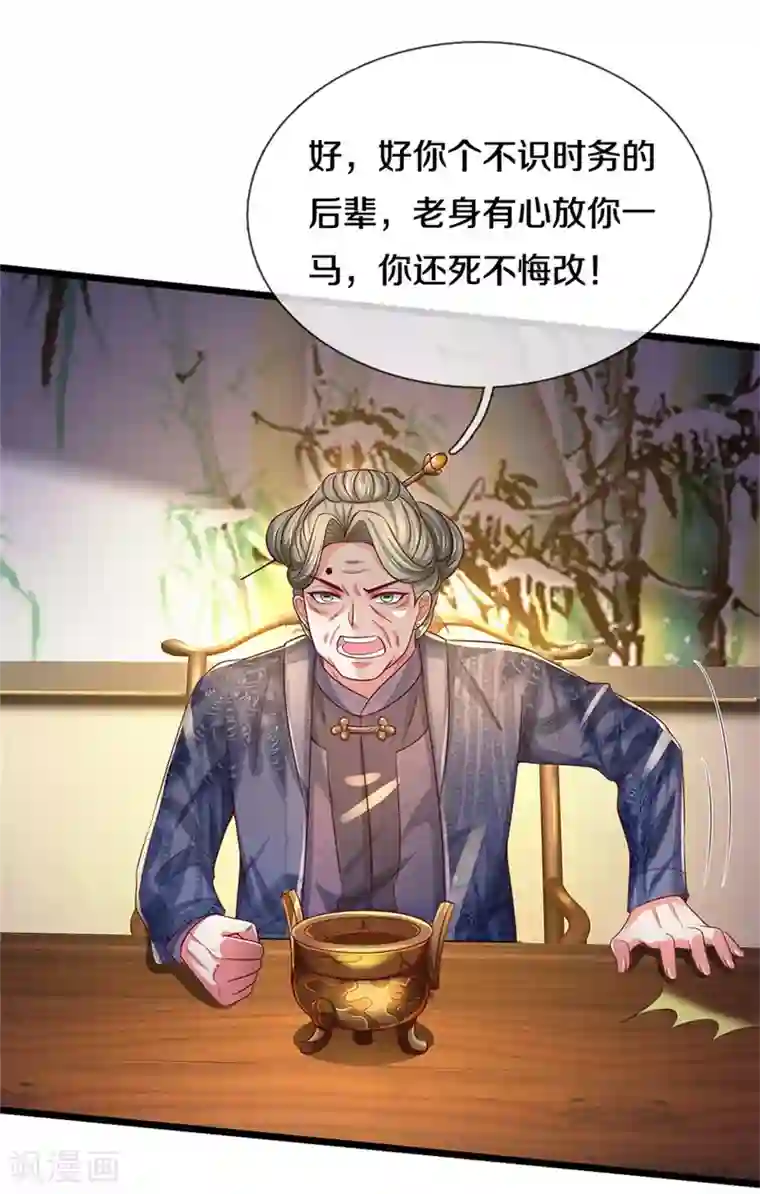 我是大仙尊第278话 镇宅法器，破铜烂铁