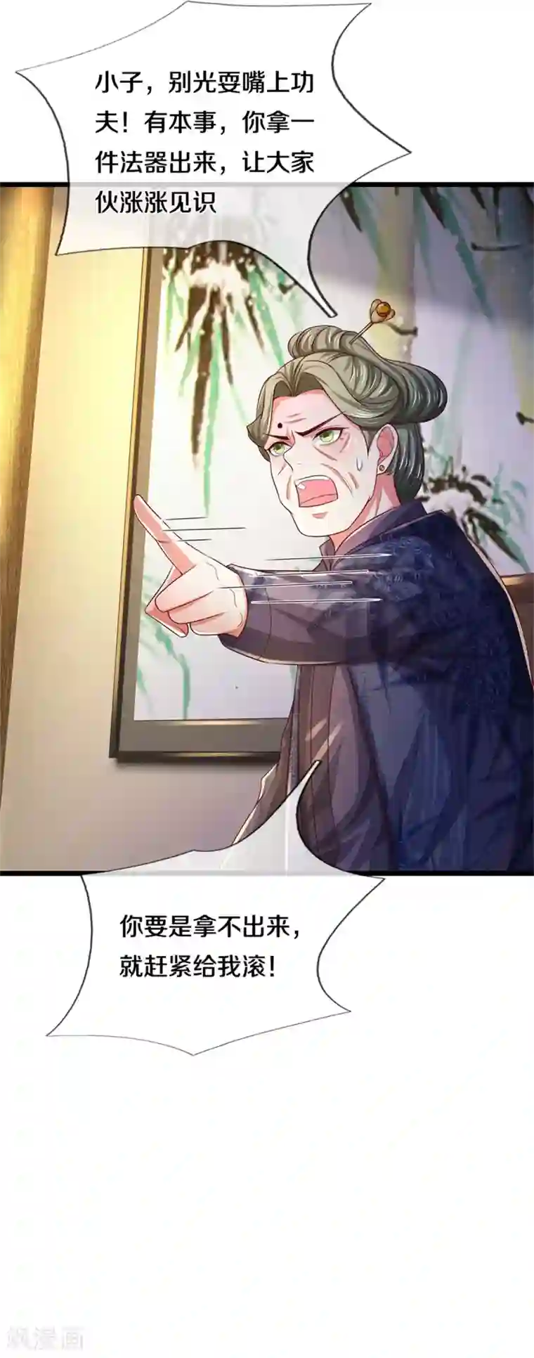 我是大仙尊第278话 镇宅法器，破铜烂铁