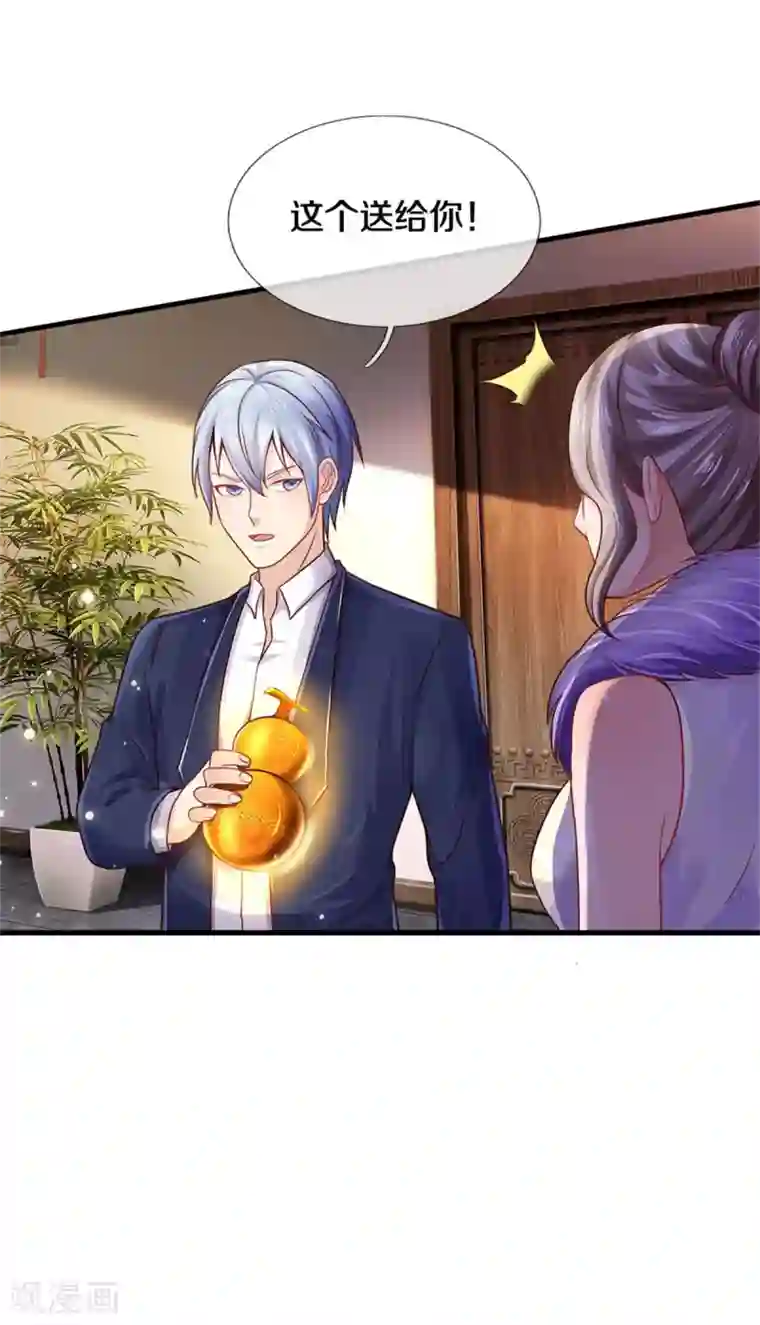 我是大仙尊第279话 葫芦秘宝，大开眼界