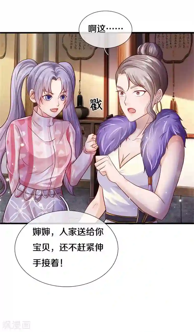 我是大仙尊第279话 葫芦秘宝，大开眼界