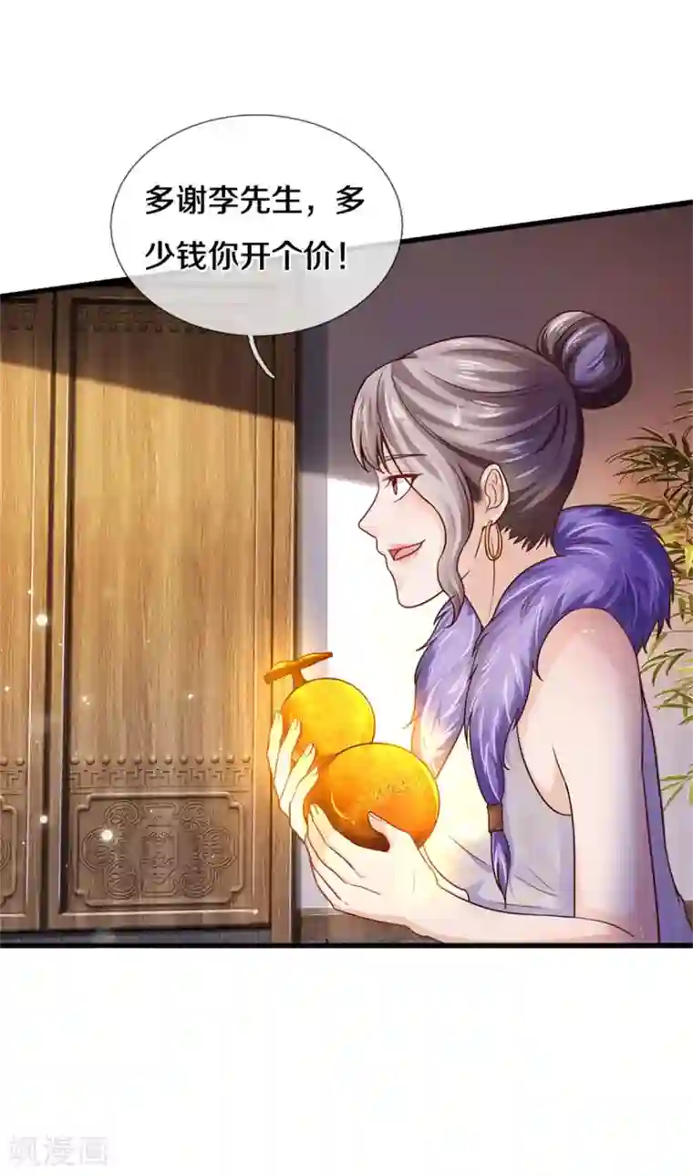 我是大仙尊第279话 葫芦秘宝，大开眼界
