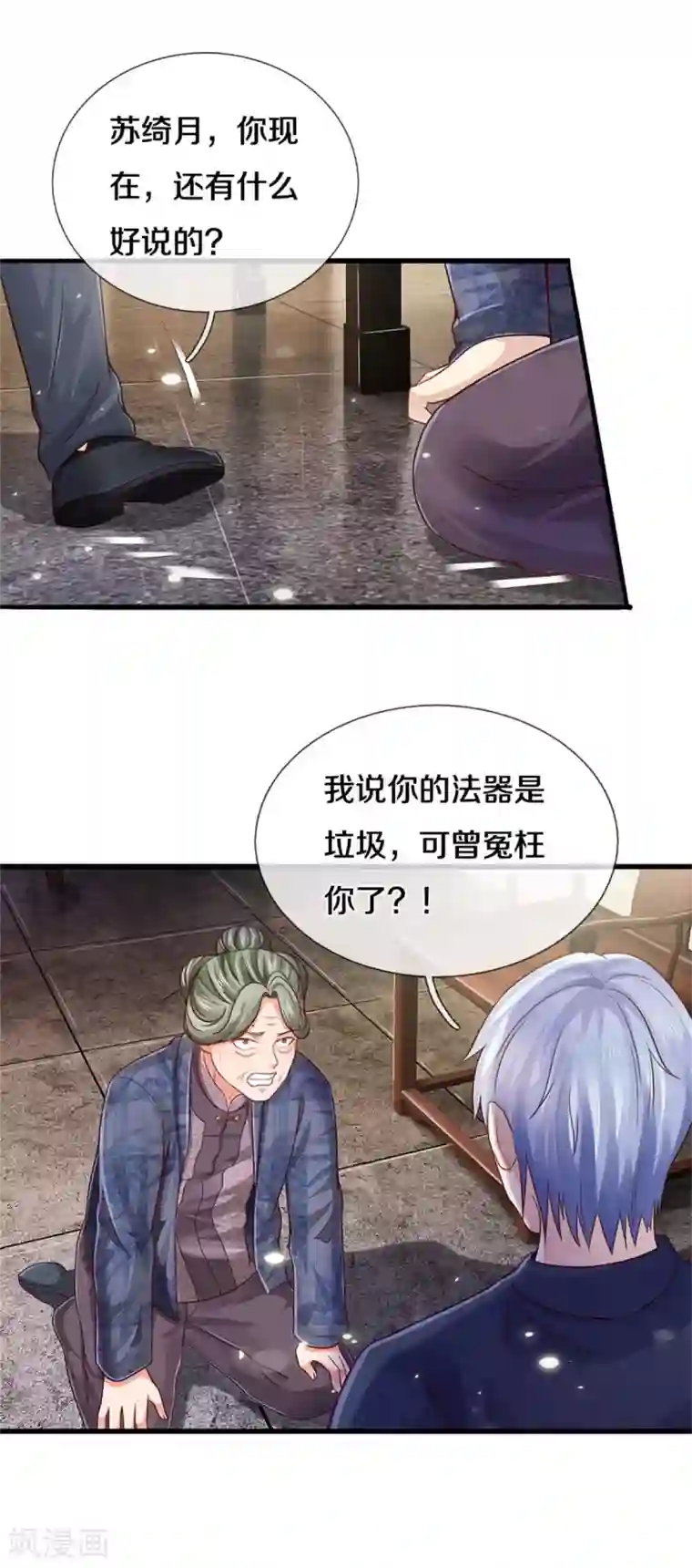 我是大仙尊第279话 葫芦秘宝，大开眼界