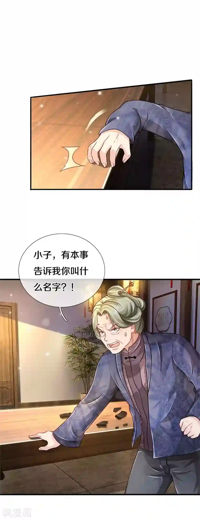 我是大仙尊第279话 葫芦秘宝，大开眼界