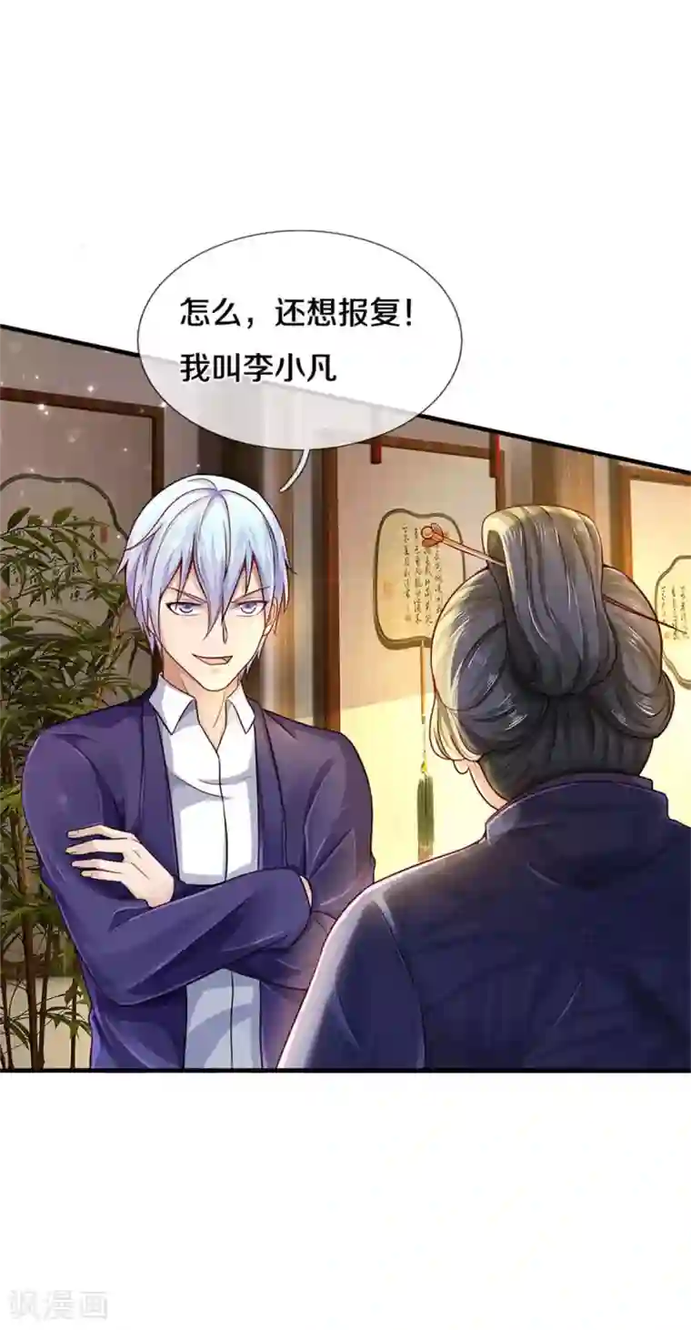 我是大仙尊第279话 葫芦秘宝，大开眼界