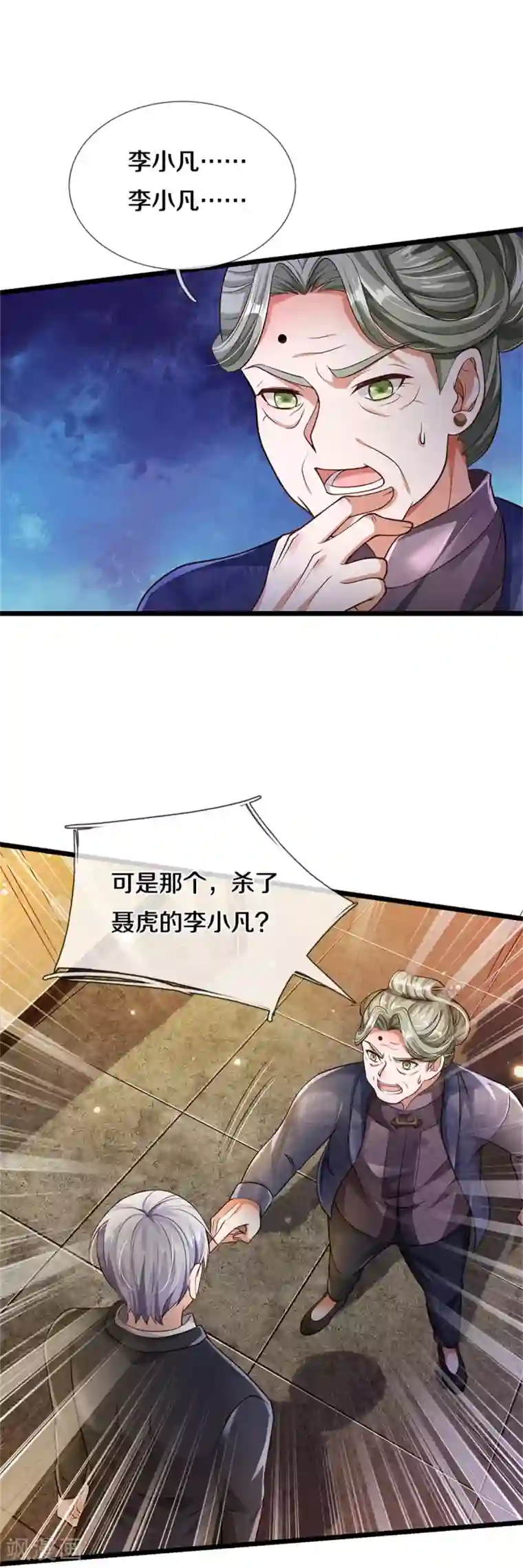 我是大仙尊第279话 葫芦秘宝，大开眼界