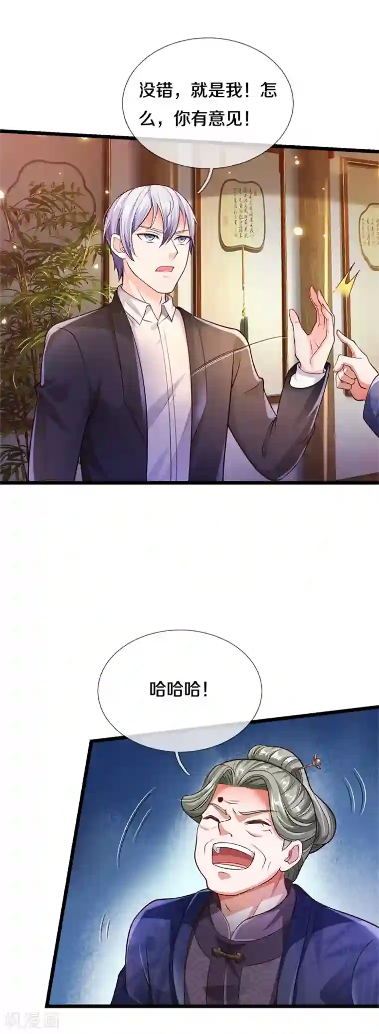 我是大仙尊第279话 葫芦秘宝，大开眼界